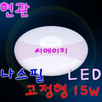 고정형 LED등기구 15W (직부등)